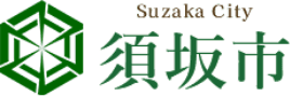 須坂市